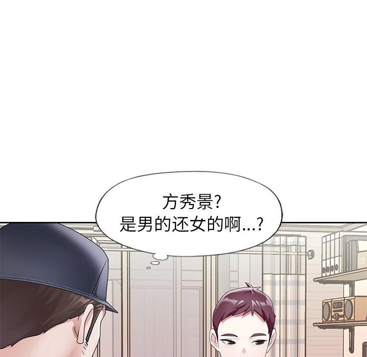 第21话-偶像养成记-Viagra | Beck（第19张）