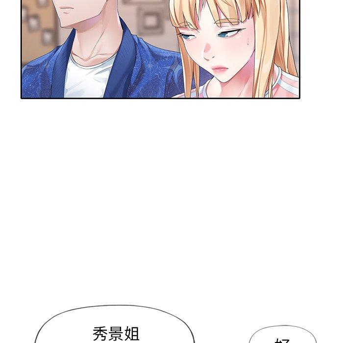 第21话-偶像养成记-Viagra | Beck（第21张）
