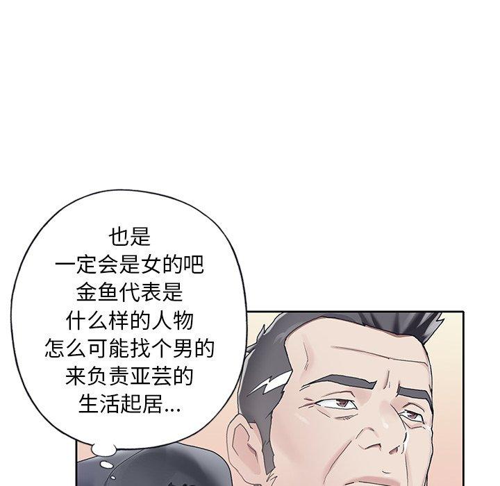 第21话-偶像养成记-Viagra | Beck（第24张）