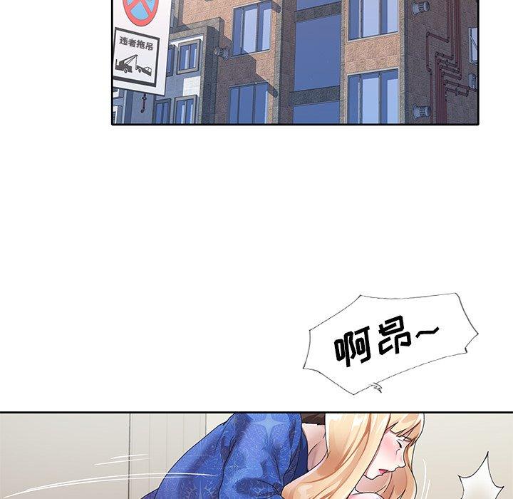 第21话-偶像养成记-Viagra | Beck（第27张）