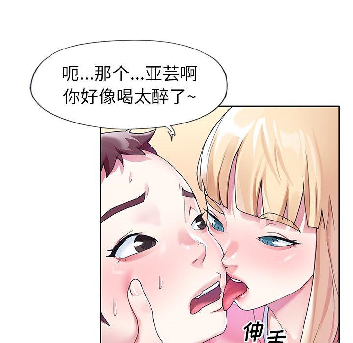 第22话-偶像养成记-Viagra | Beck（第7张）