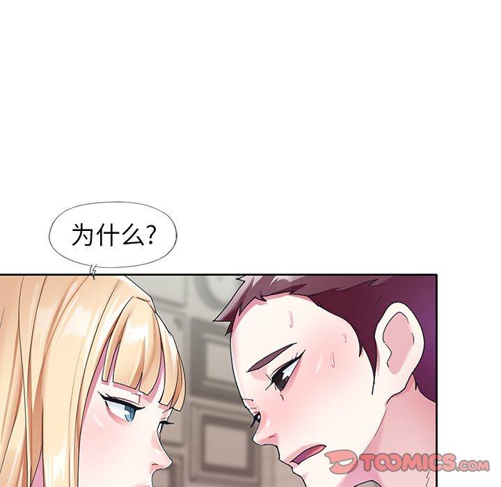 第22话-偶像养成记-Viagra | Beck（第12张）