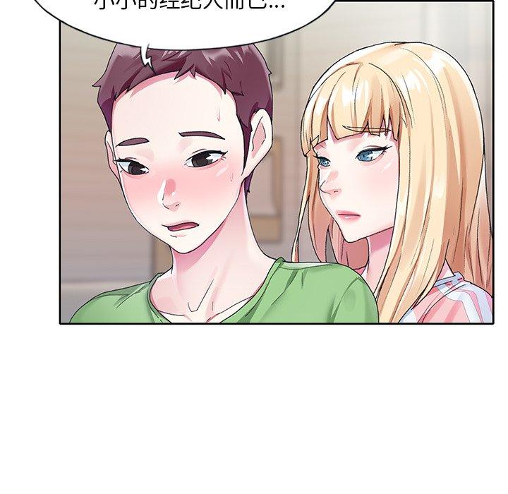 第22话-偶像养成记-Viagra | Beck（第14张）