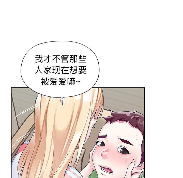 第22话-偶像养成记-Viagra | Beck（第15张）