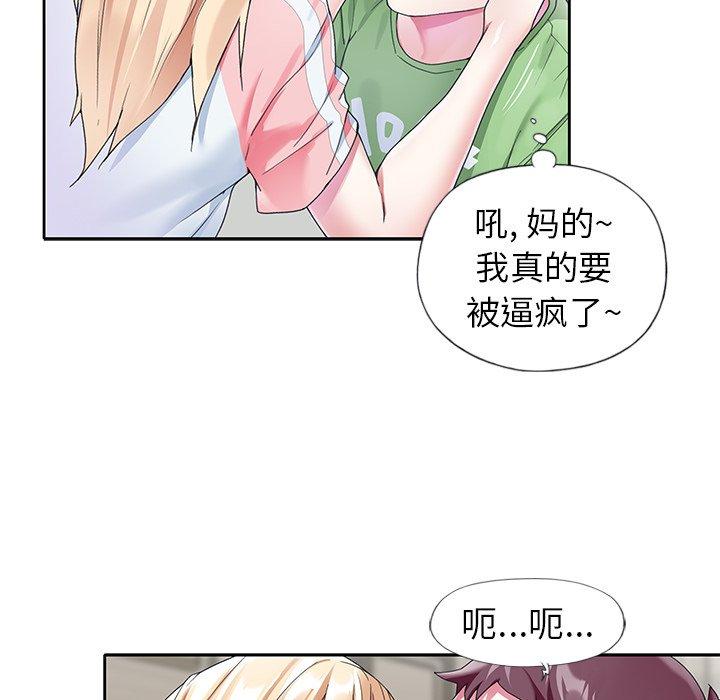 第22话-偶像养成记-Viagra | Beck（第16张）