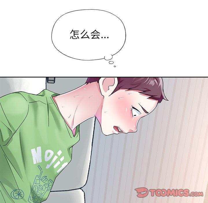 第23话-偶像养成记-Viagra | Beck（第12张）