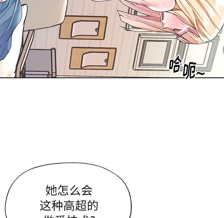 第23话-偶像养成记-Viagra | Beck（第14张）