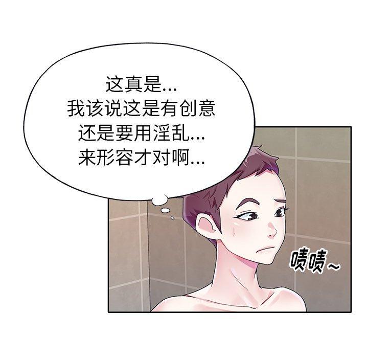 第24话-偶像养成记-Viagra | Beck（第7张）