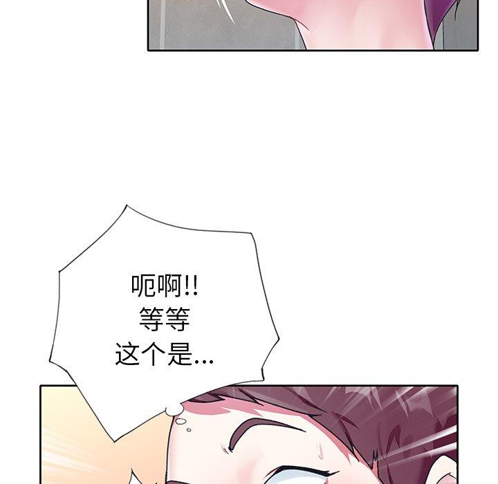 第24话-偶像养成记-Viagra | Beck（第13张）