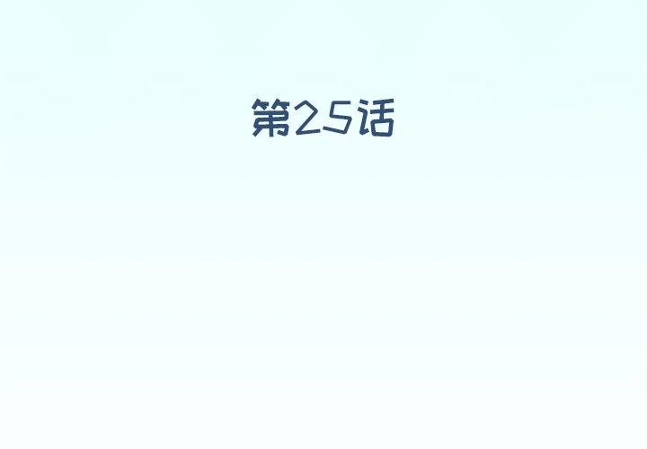 第25话-偶像养成记-Viagra | Beck（第4张）