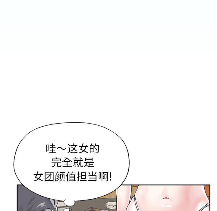 第25话-偶像养成记-Viagra | Beck（第5张）