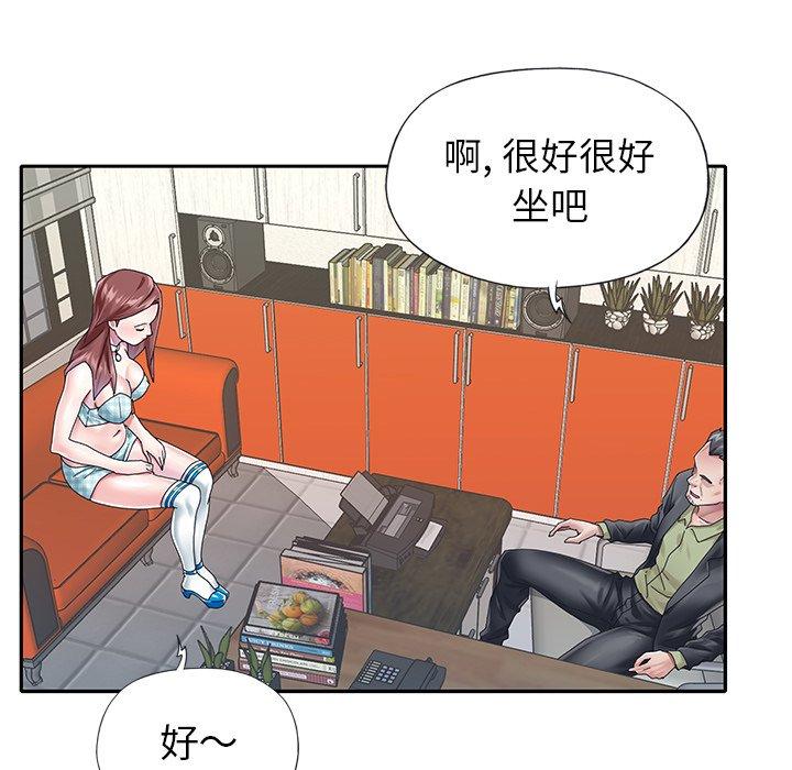 第25话-偶像养成记-Viagra | Beck（第7张）