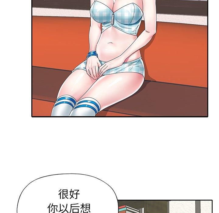 第25话-偶像养成记-Viagra | Beck（第9张）