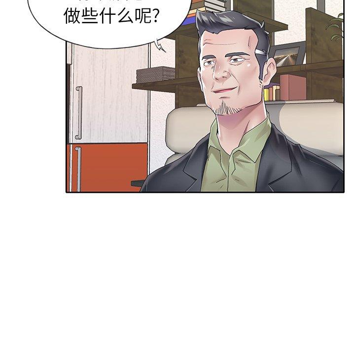 第25话-偶像养成记-Viagra | Beck（第10张）