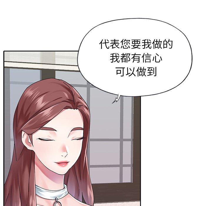 第25话-偶像养成记-Viagra | Beck（第11张）