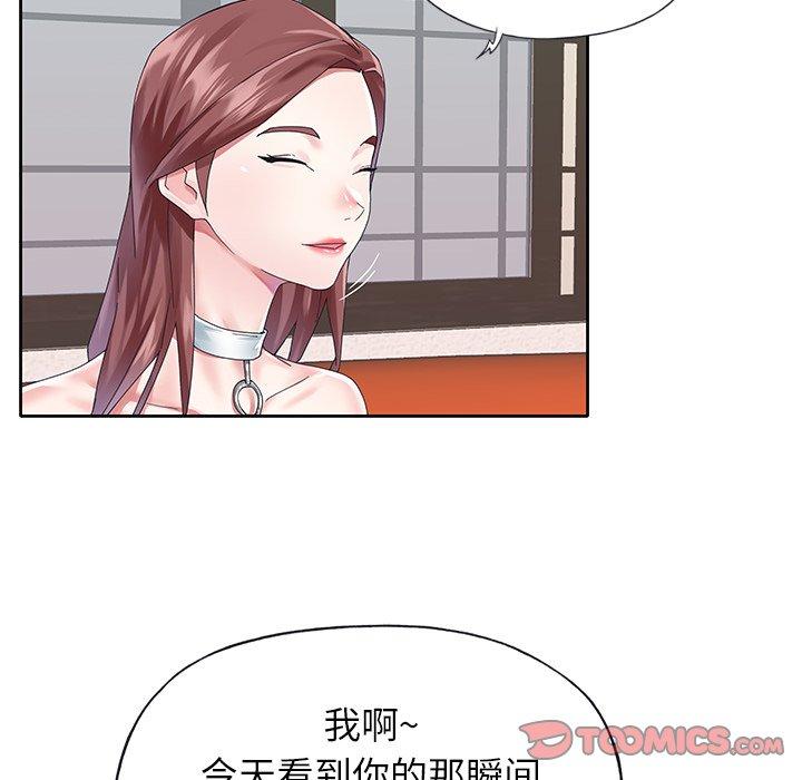 第25话-偶像养成记-Viagra | Beck（第14张）