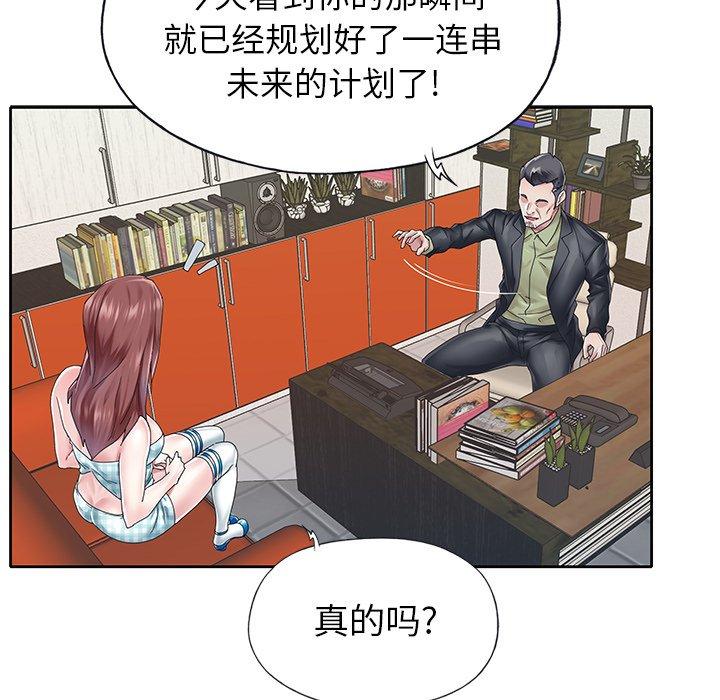 第25话-偶像养成记-Viagra | Beck（第15张）