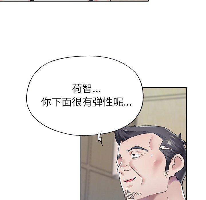 第26话-偶像养成记-Viagra | Beck（第11张）