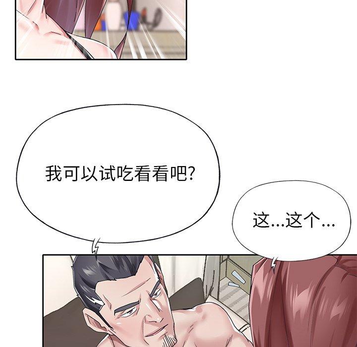 第26话-偶像养成记-Viagra | Beck（第13张）