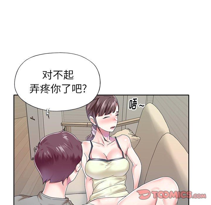 第26话-偶像养成记-Viagra | Beck（第18张）