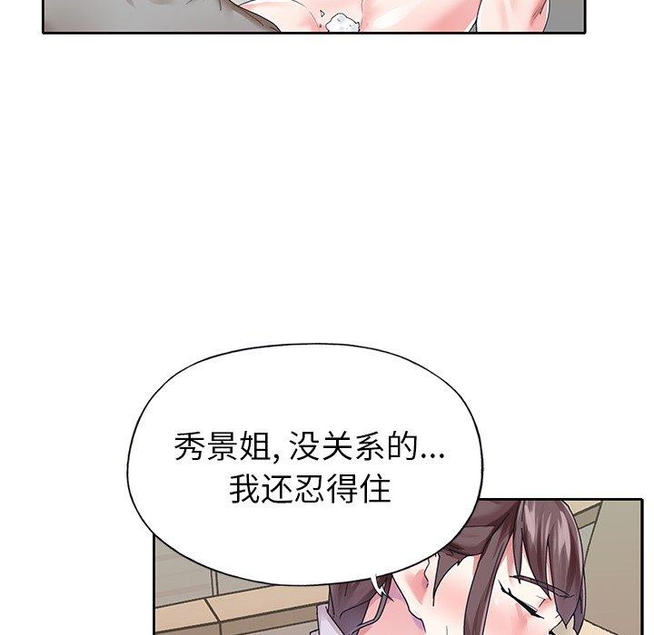 第26话-偶像养成记-Viagra | Beck（第19张）