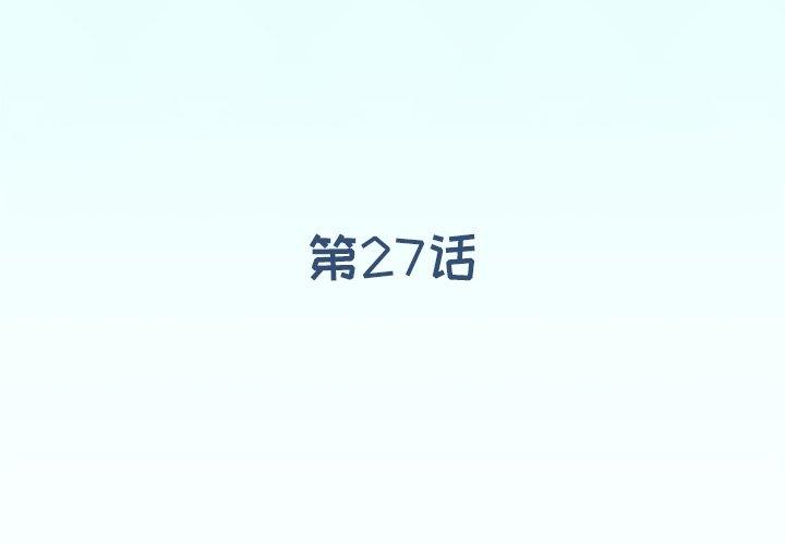 第27话-偶像养成记-Viagra | Beck（第4张）