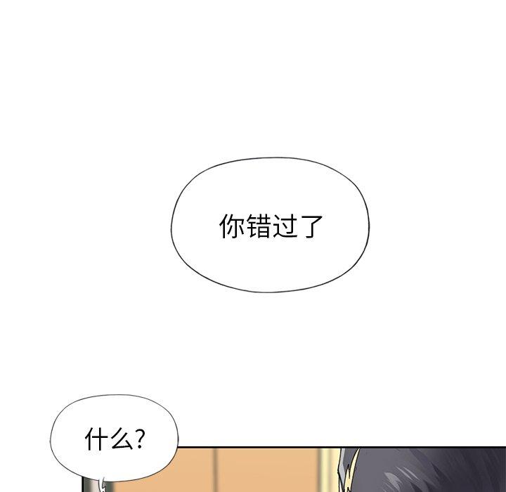 第27话-偶像养成记-Viagra | Beck（第7张）