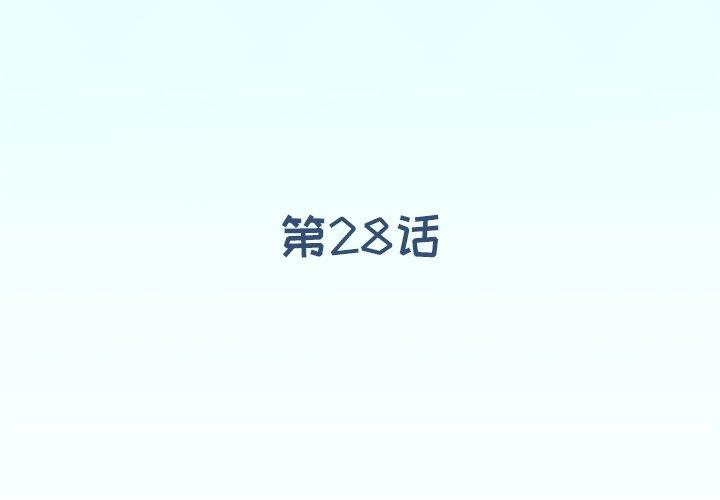 第28话-偶像养成记-Viagra | Beck（第4张）