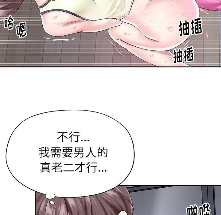 第28话-偶像养成记-Viagra | Beck（第23张）