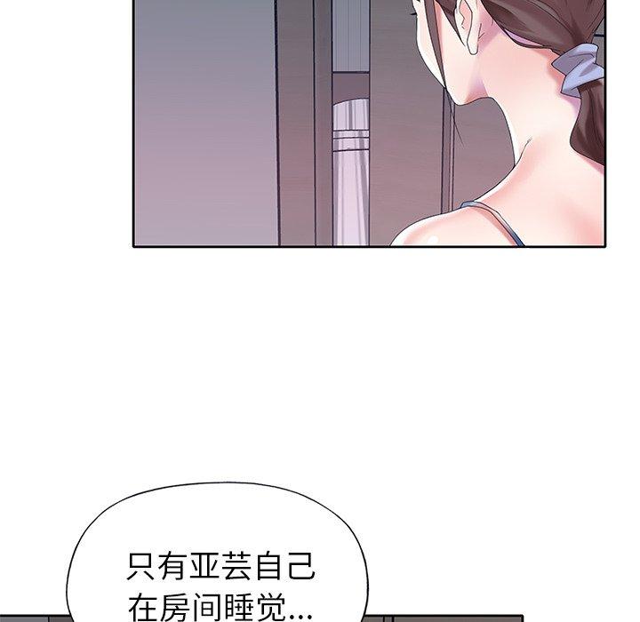 第28话-偶像养成记-Viagra | Beck（第28张）