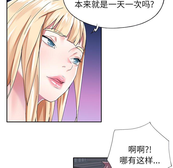 第30话-偶像养成记-Viagra | Beck（第11张）