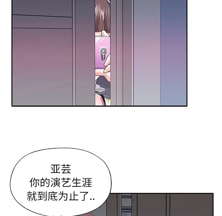 第30话-偶像养成记-Viagra | Beck（第16张）