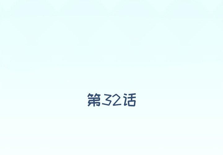 第32话-偶像养成记-Viagra | Beck（第3张）