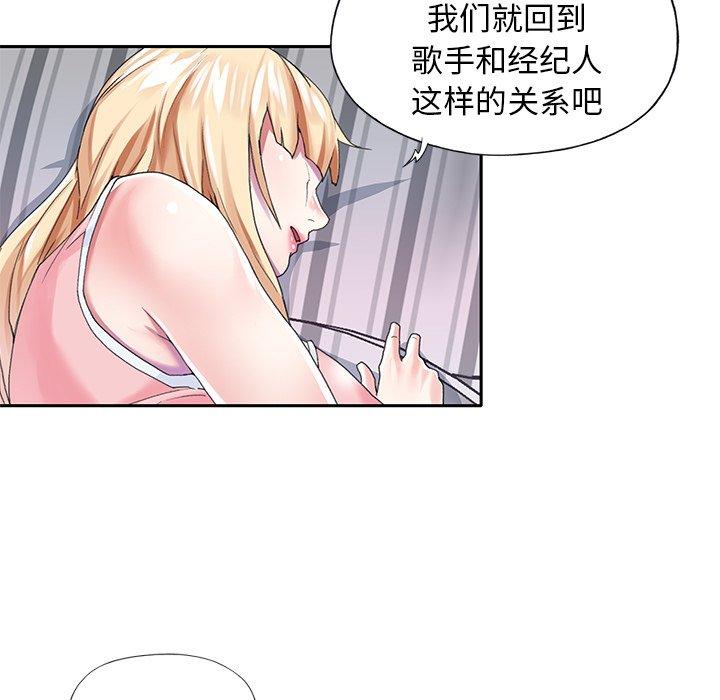 第33话-偶像养成记-Viagra | Beck（第7张）