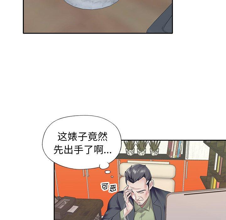 第35话-偶像养成记-Viagra | Beck（第6张）