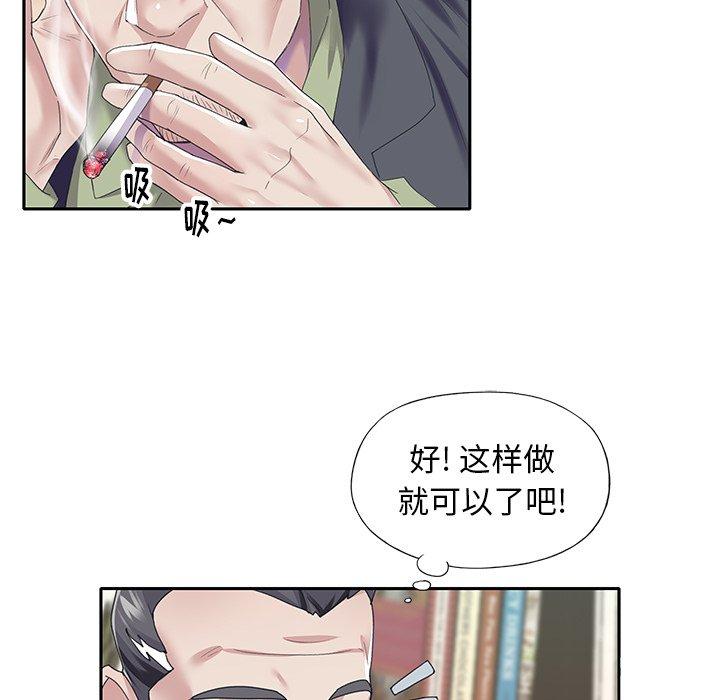 第35话-偶像养成记-Viagra | Beck（第8张）