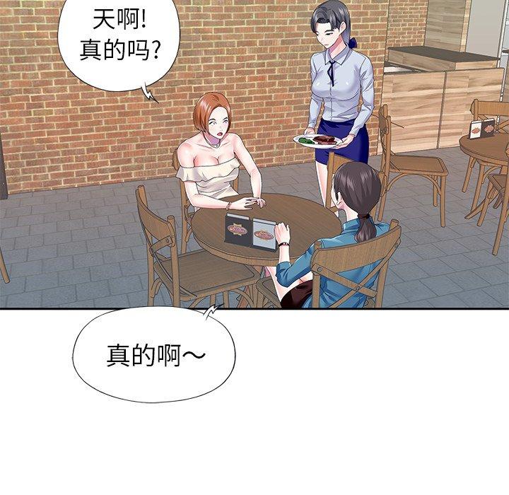 第35话-偶像养成记-Viagra | Beck（第12张）