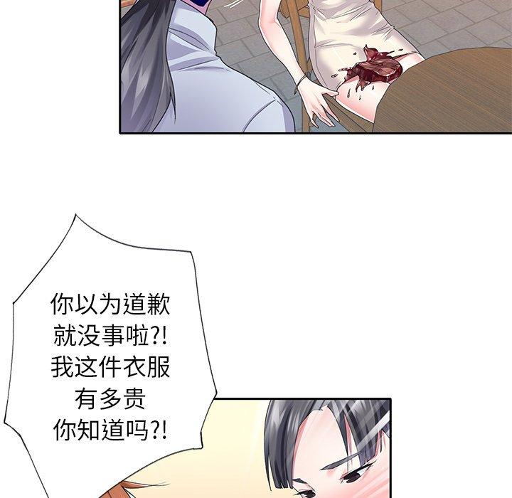 第35话-偶像养成记-Viagra | Beck（第17张）