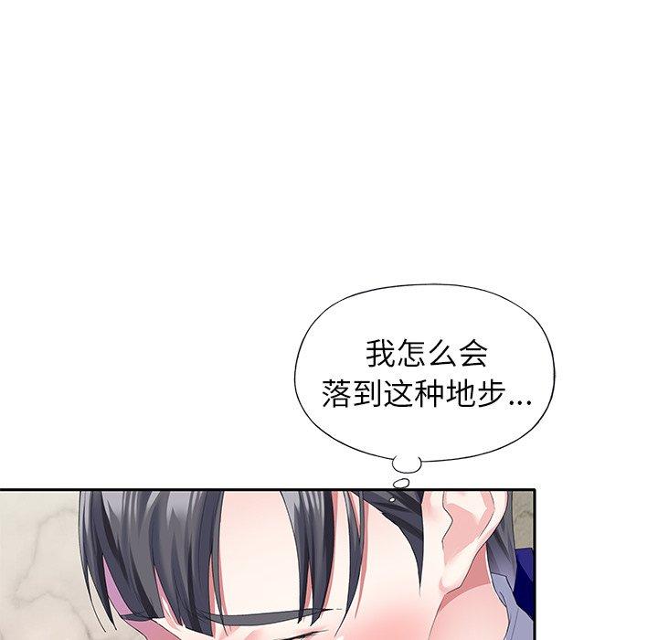 第35话-偶像养成记-Viagra | Beck（第28张）