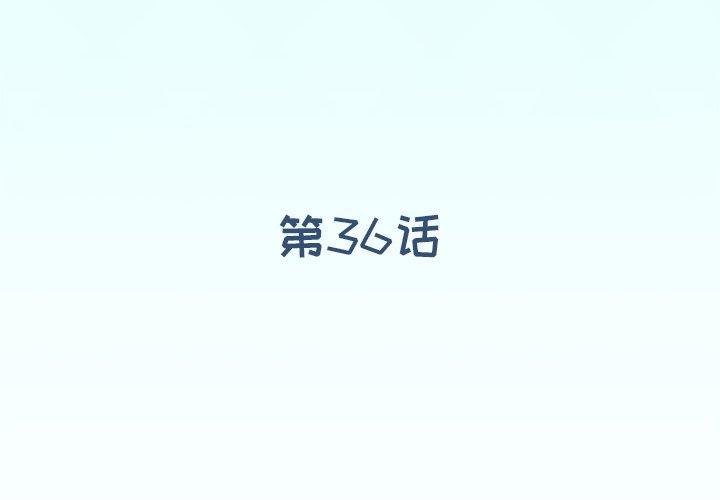 第36话-偶像养成记-Viagra | Beck（第4张）