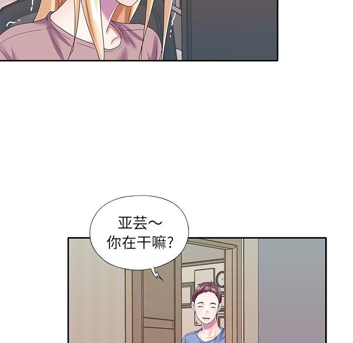 第36话-偶像养成记-Viagra | Beck（第9张）