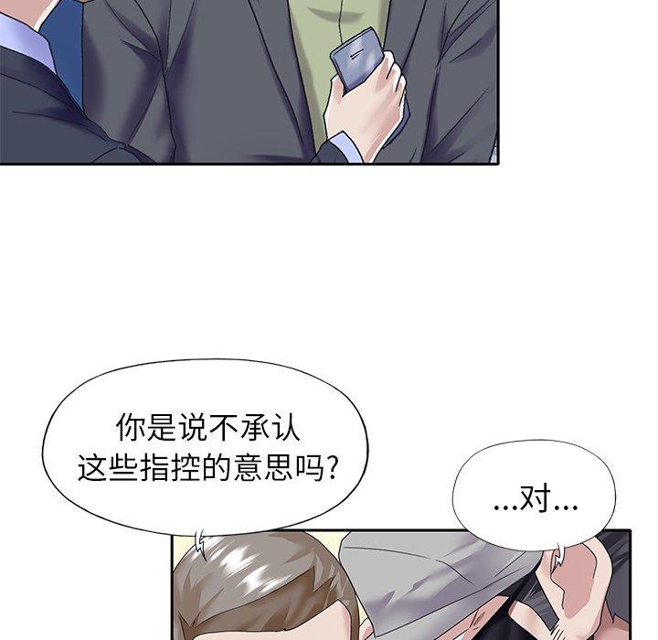 第39话-偶像养成记-Viagra | Beck（第12张）
