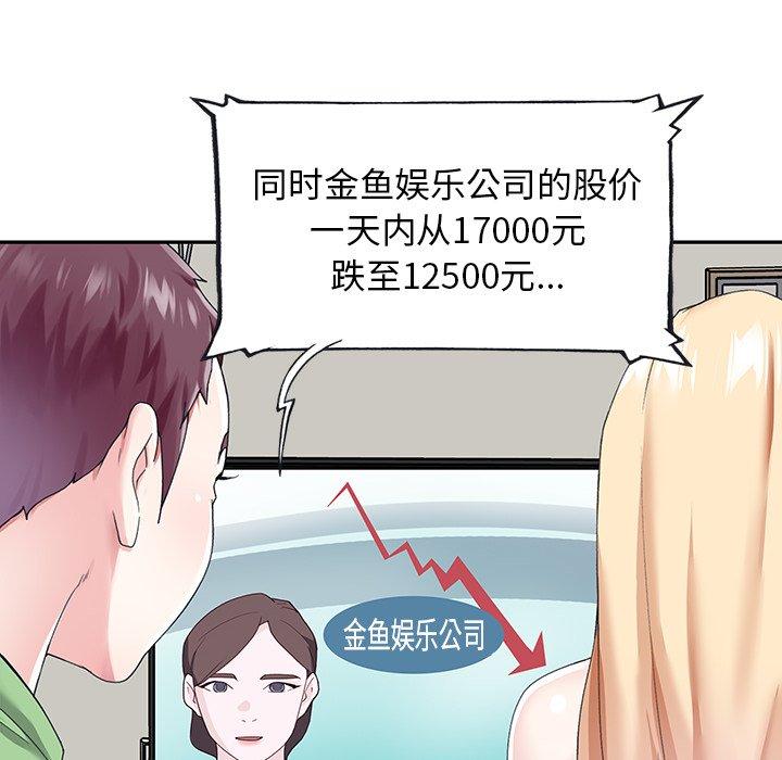 第39话-偶像养成记-Viagra | Beck（第15张）