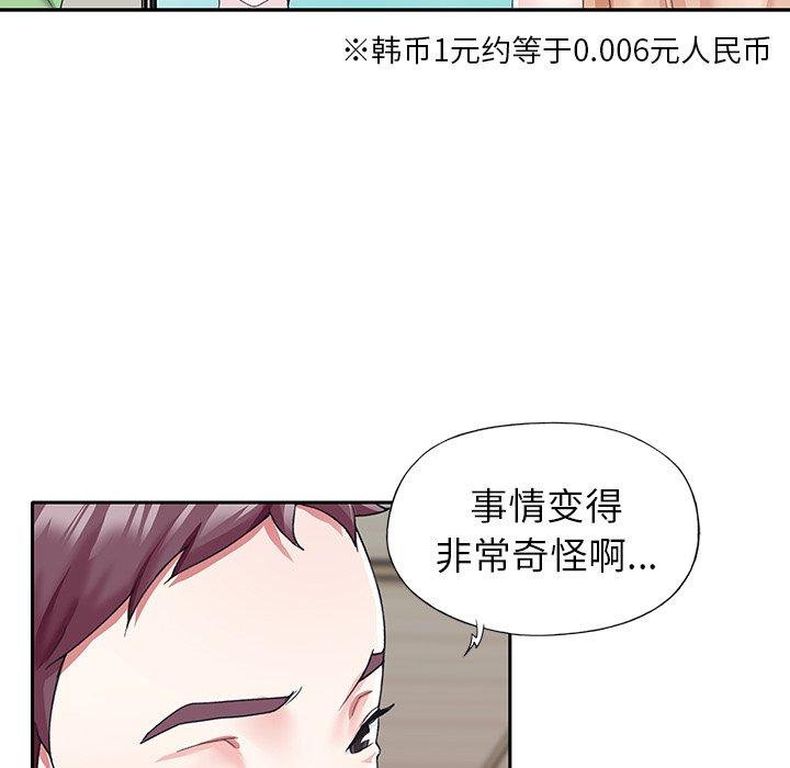 第39话-偶像养成记-Viagra | Beck（第16张）
