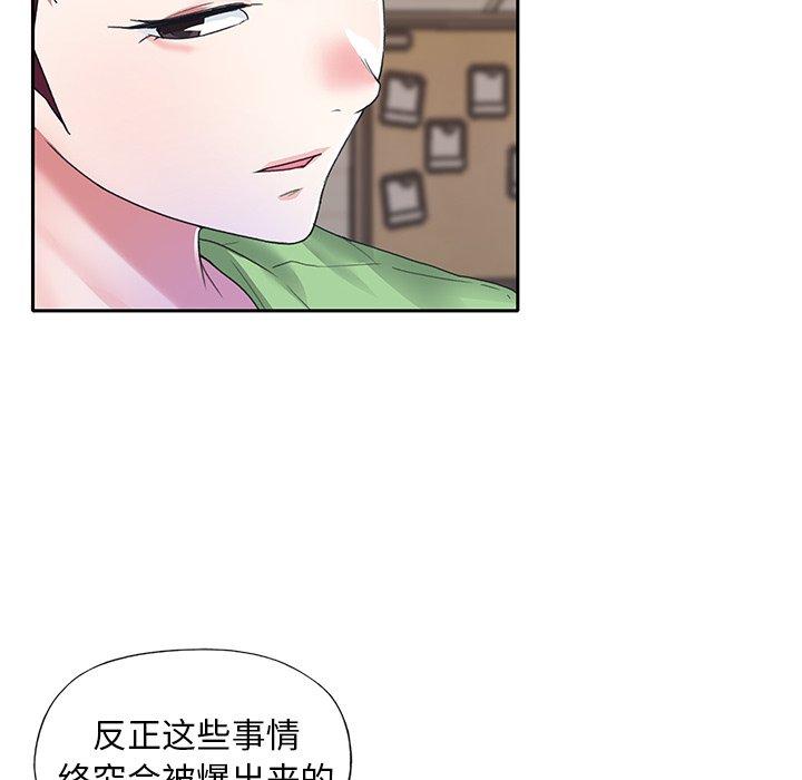 第39话-偶像养成记-Viagra | Beck（第17张）