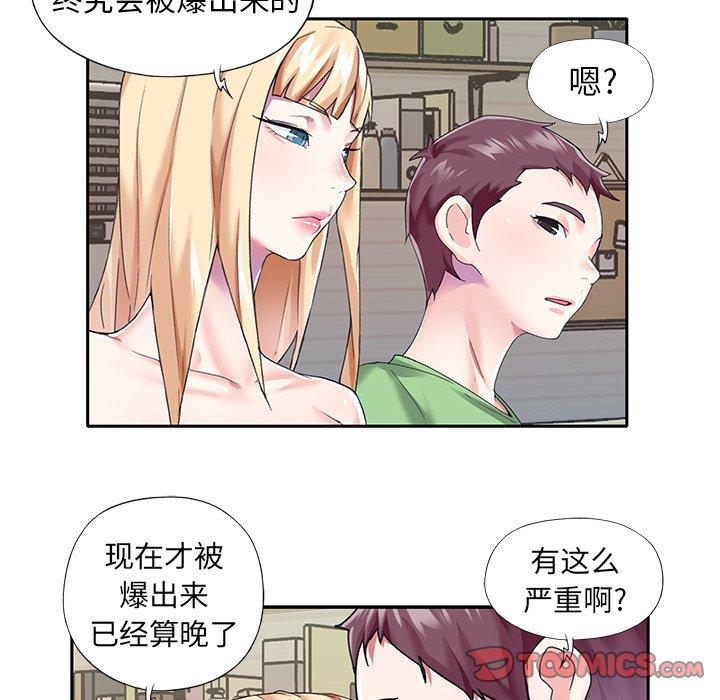 第39话-偶像养成记-Viagra | Beck（第18张）