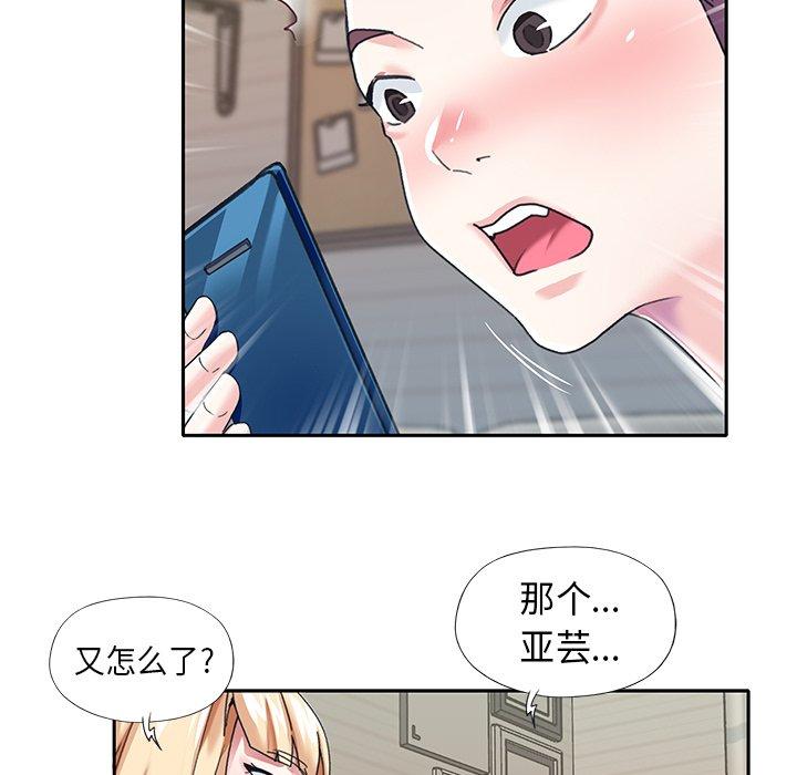 第39话-偶像养成记-Viagra | Beck（第23张）