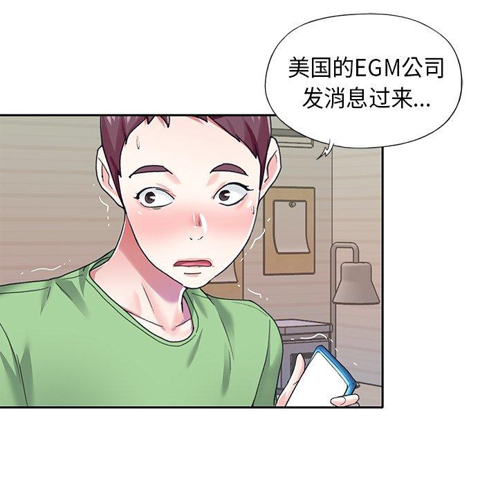 第39话-偶像养成记-Viagra | Beck（第25张）
