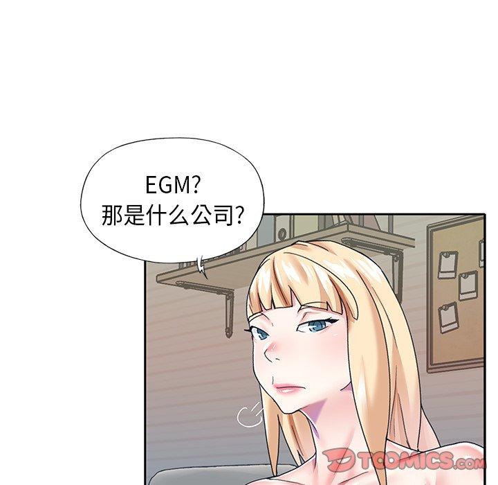 第39话-偶像养成记-Viagra | Beck（第26张）