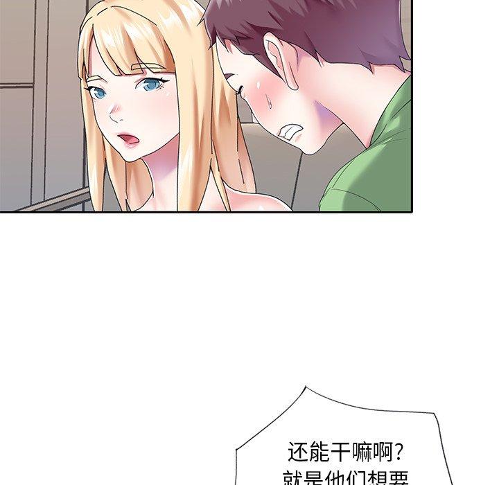 第39话-偶像养成记-Viagra | Beck（第29张）